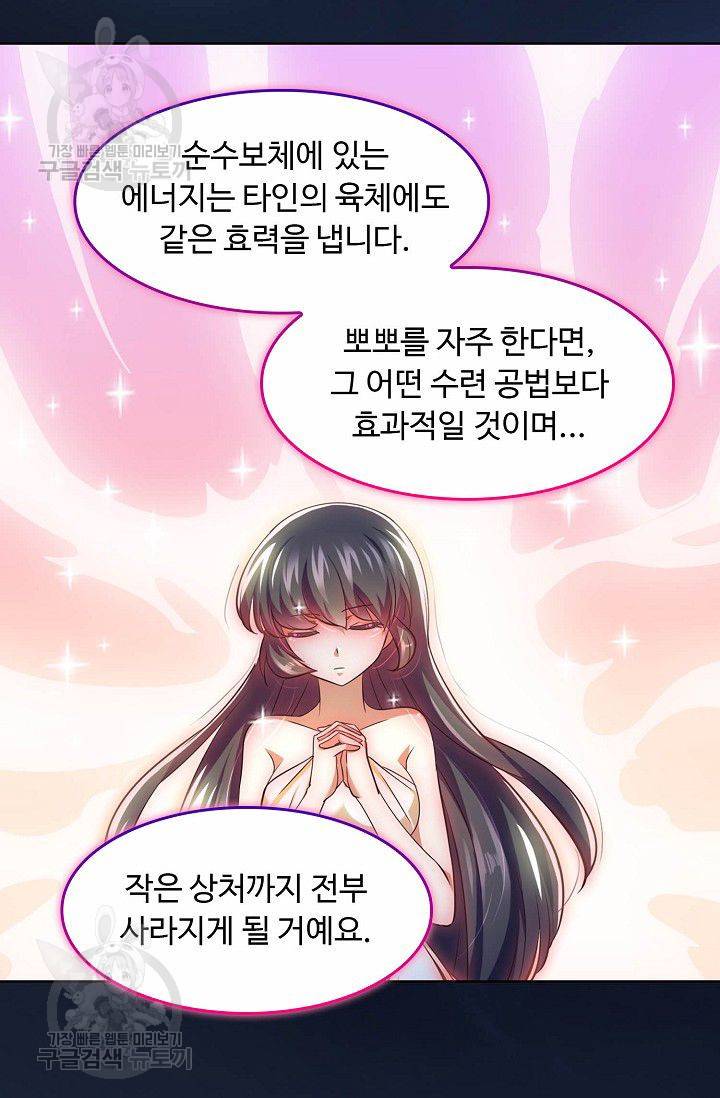 무도독존 60화 11