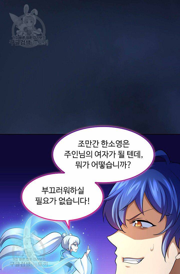 무도독존 60화 12