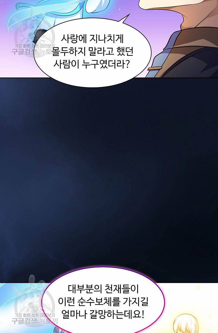 무도독존 60화 13