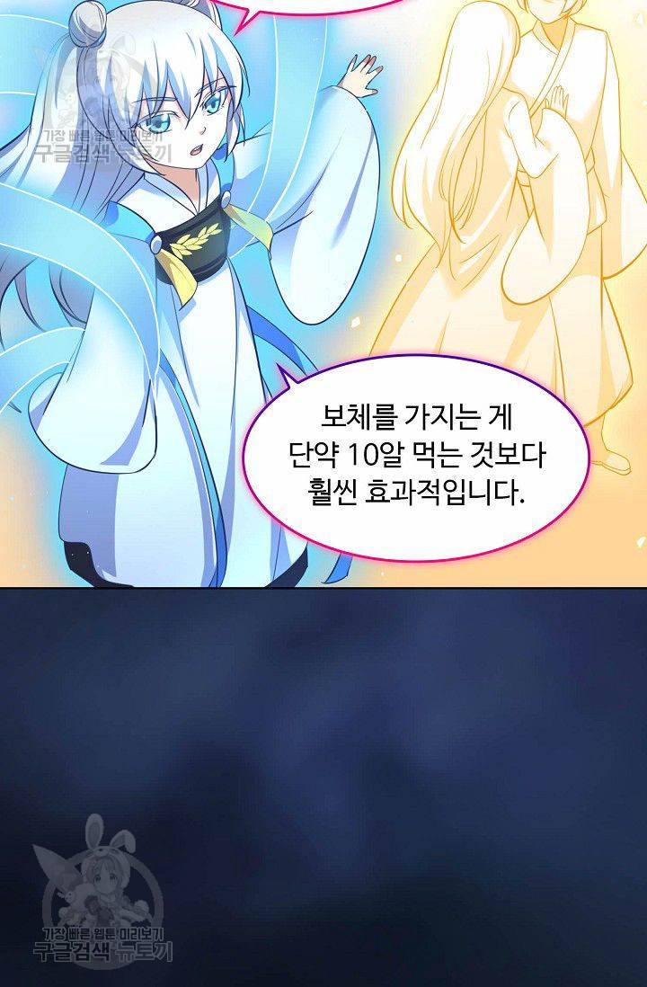 무도독존 60화 14