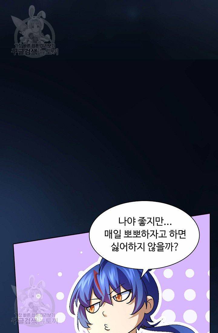 무도독존 60화 15
