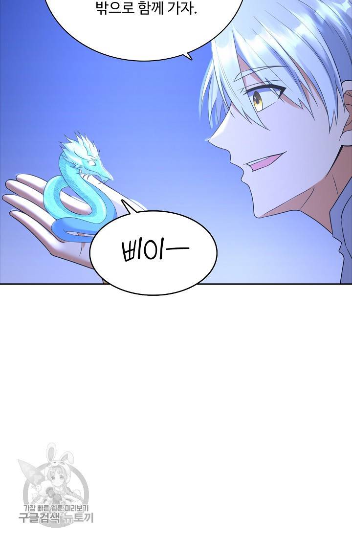 지존중생 42화 3