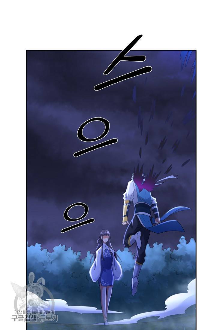 지존중생 42화 4