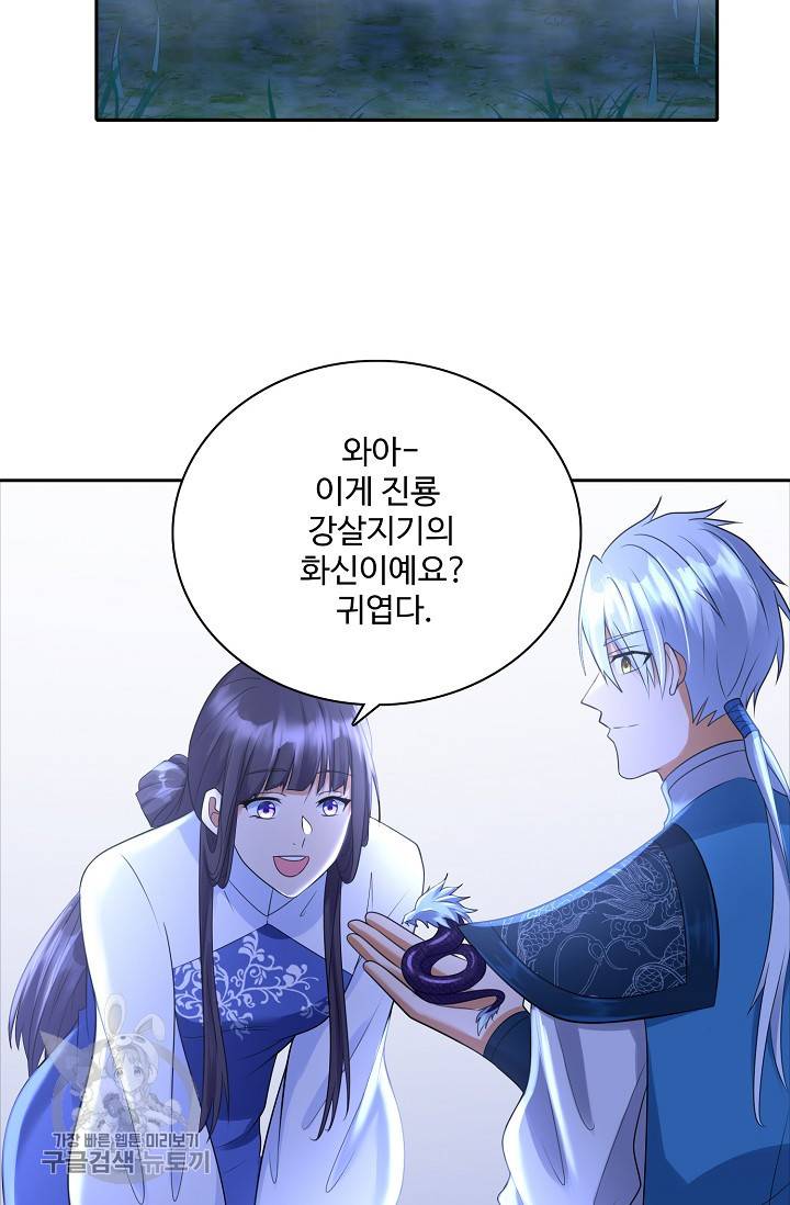 지존중생 42화 5