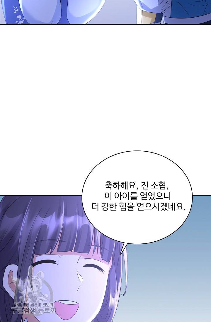 지존중생 42화 6