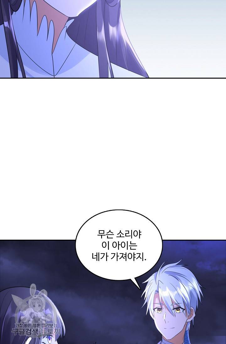지존중생 42화 7