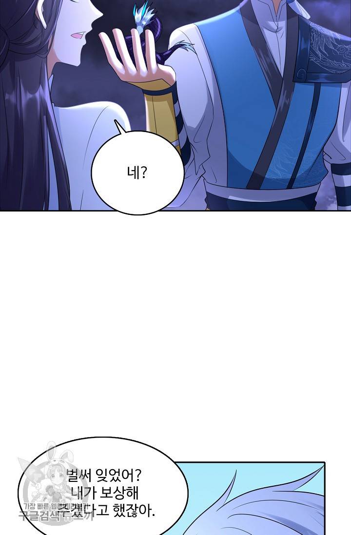 지존중생 42화 8