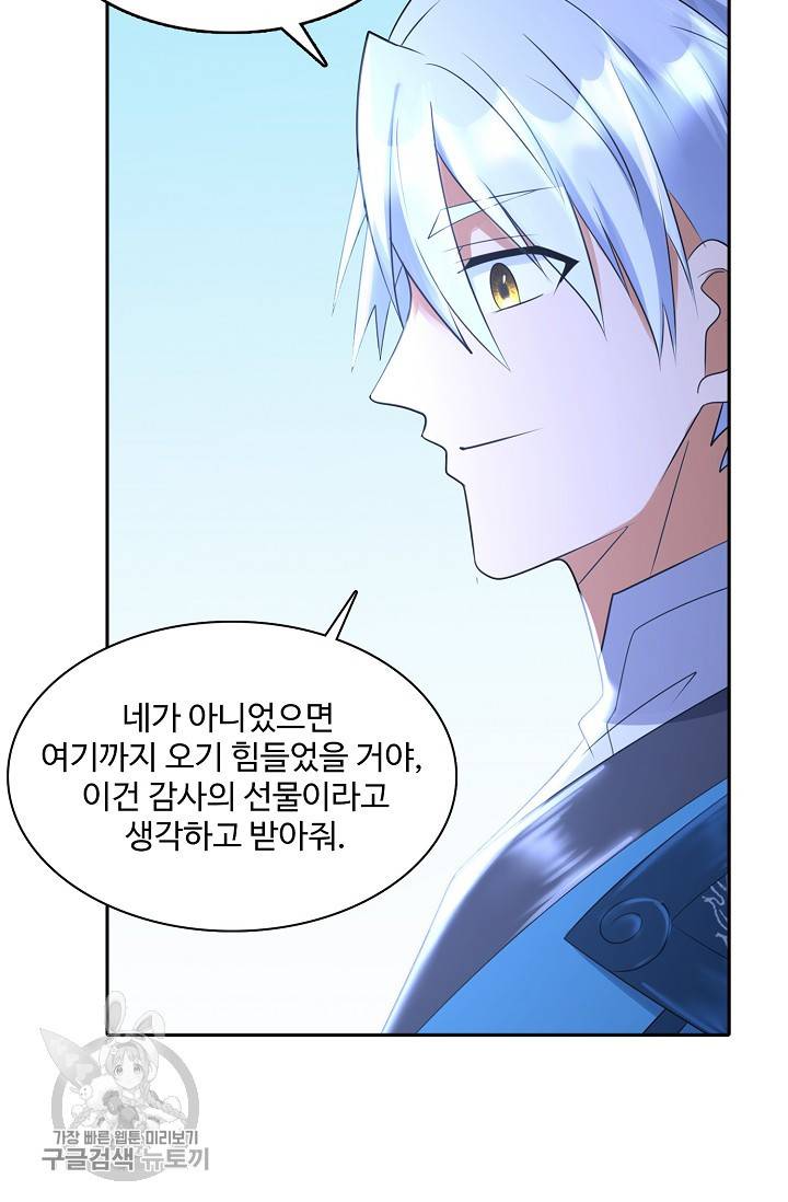 지존중생 42화 9