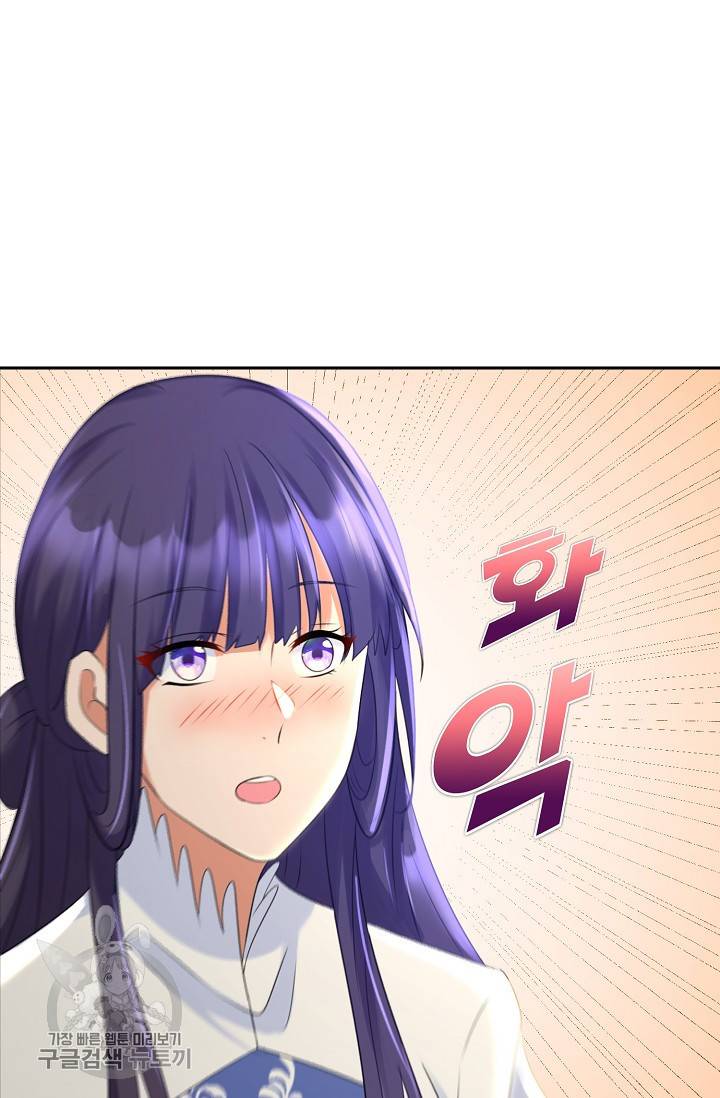 지존중생 42화 10