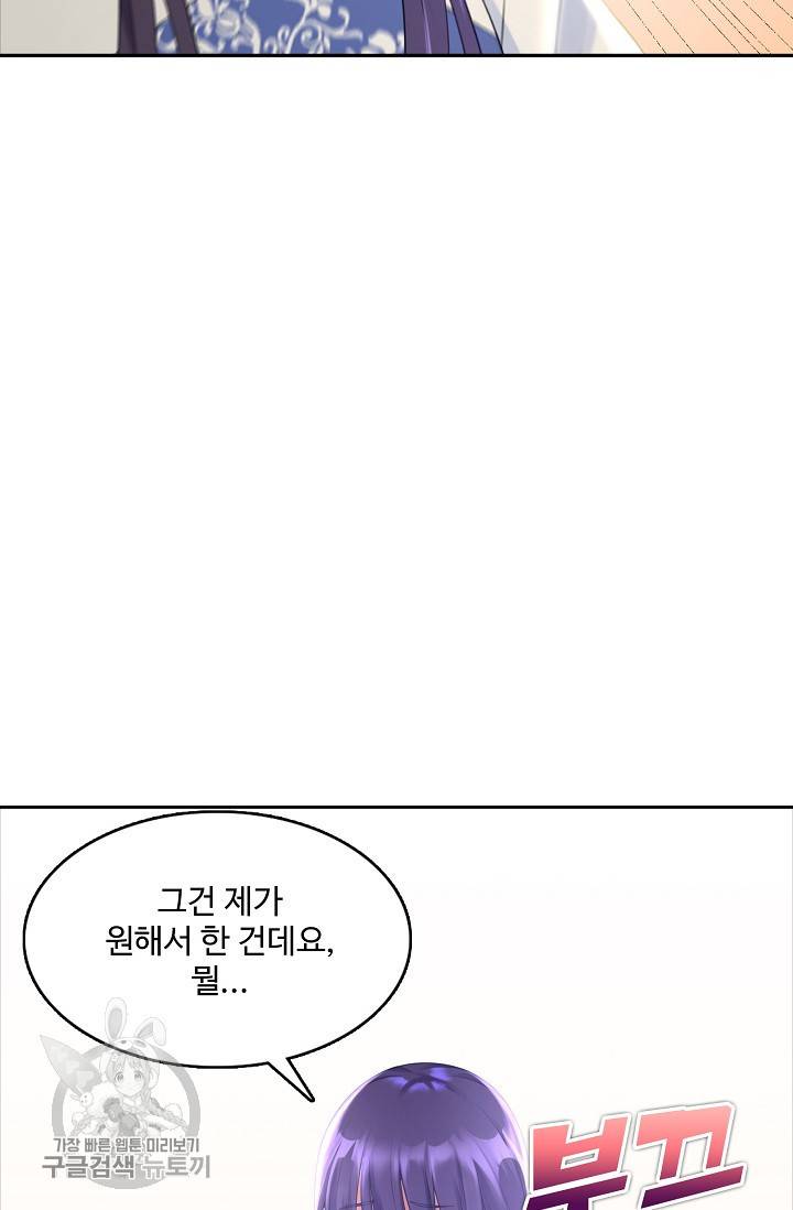 지존중생 42화 11