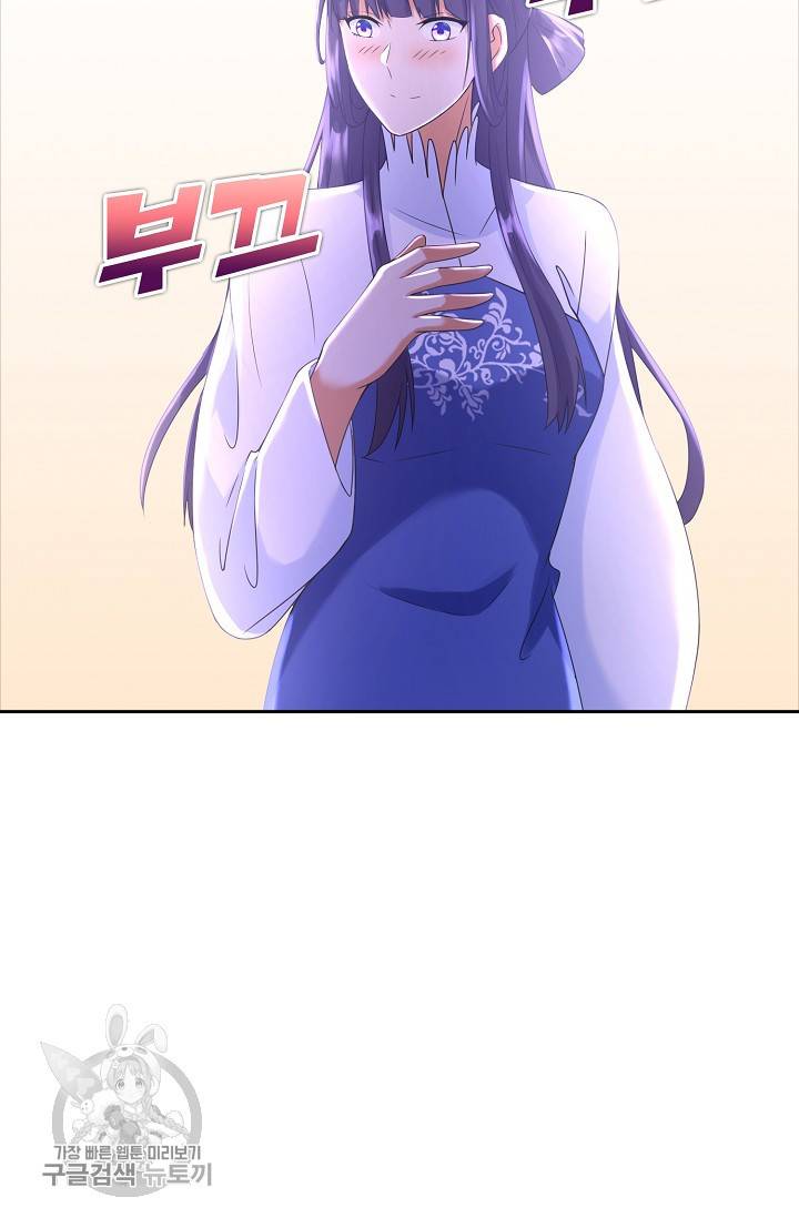 지존중생 42화 12