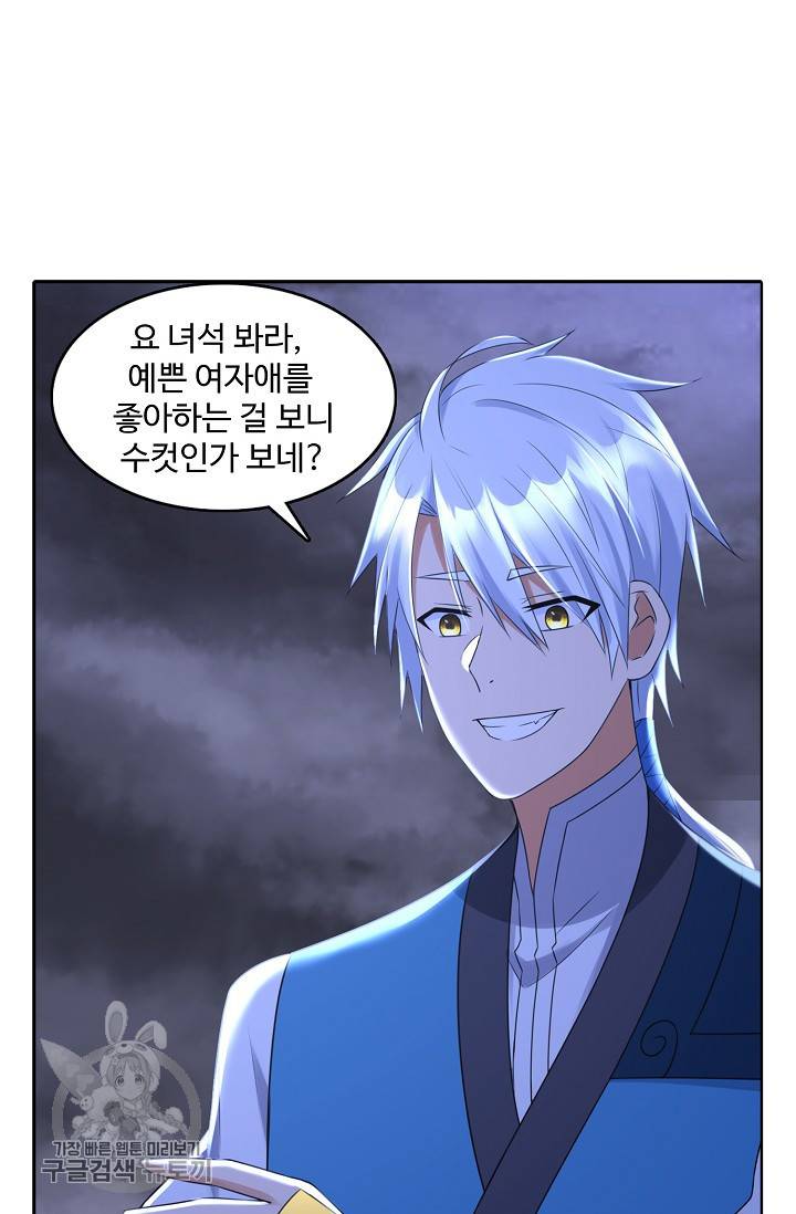 지존중생 42화 14