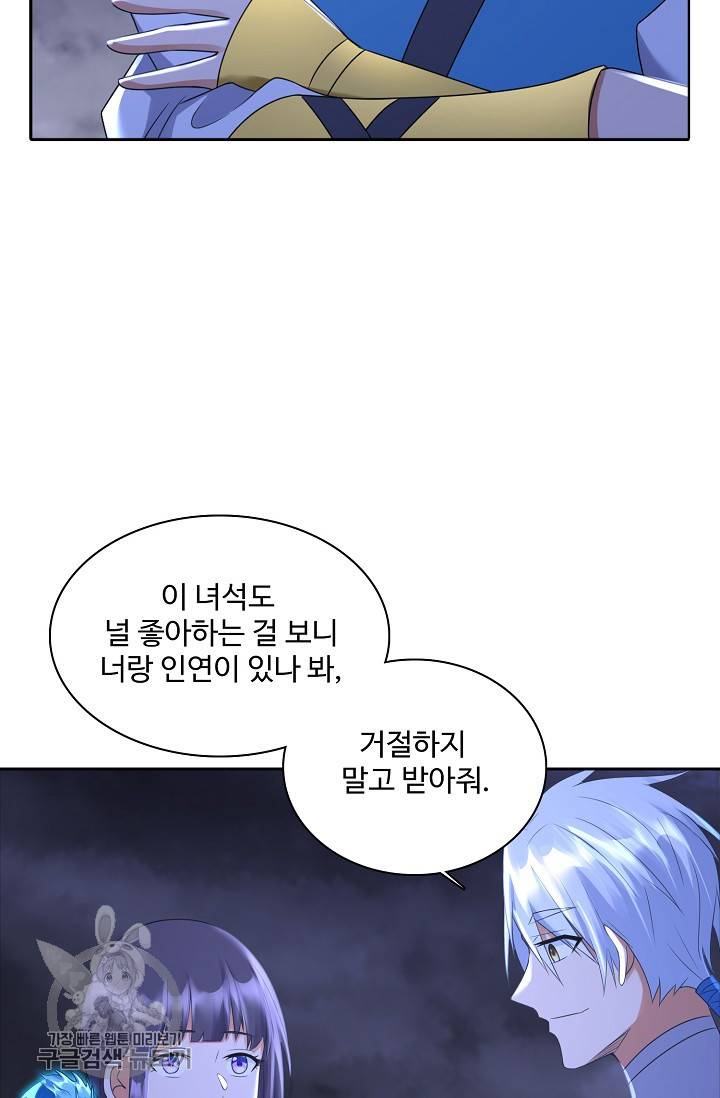 지존중생 42화 15