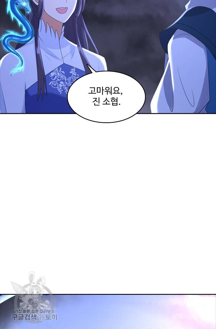 지존중생 42화 16