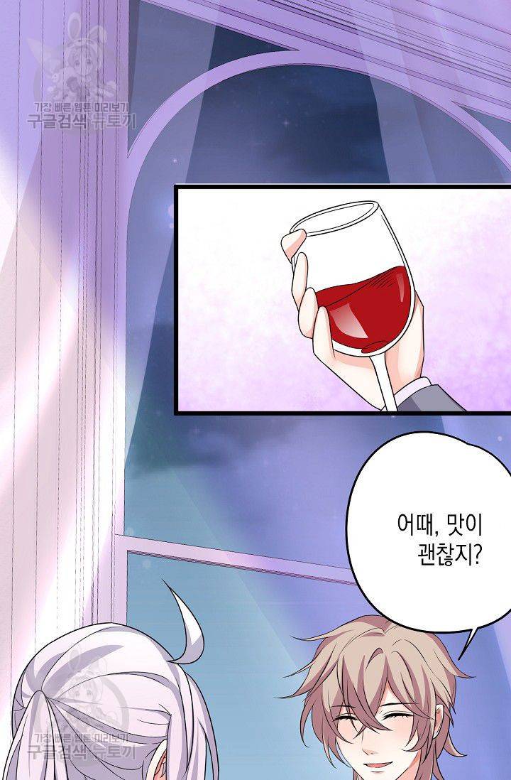 이 조폭은 귀여워 36화 3