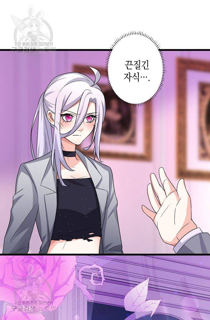 이 조폭은 귀여워 36화 11