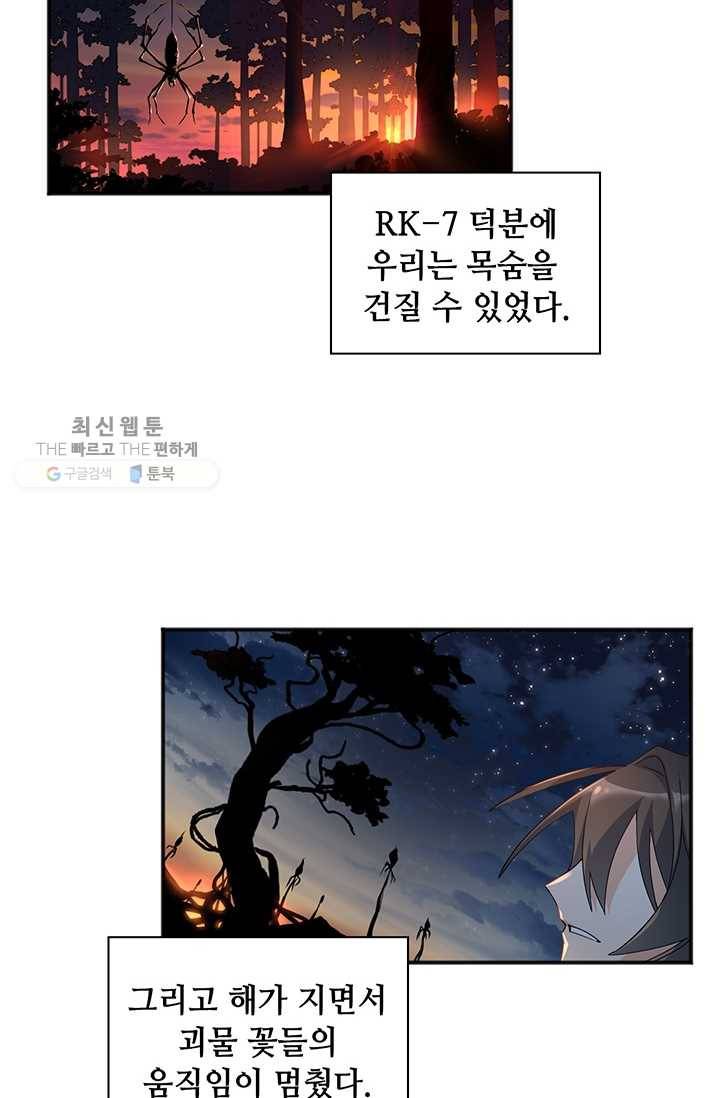 플라워 워 (Flower War) 3시즌 3화 4