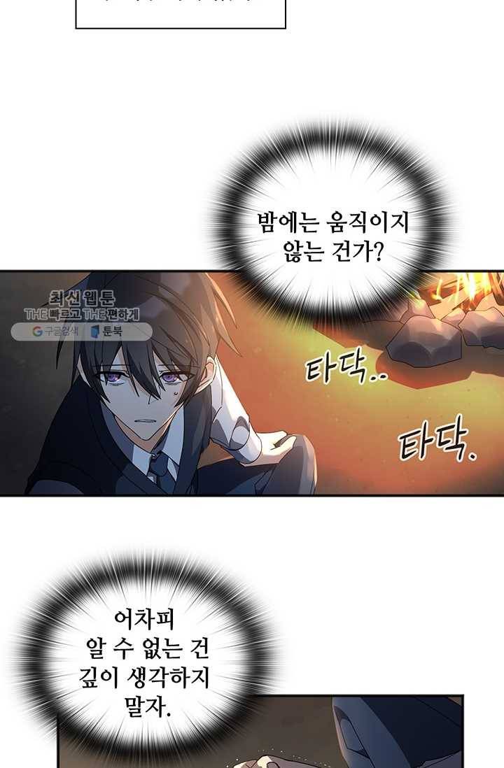 플라워 워 (Flower War) 3시즌 3화 5