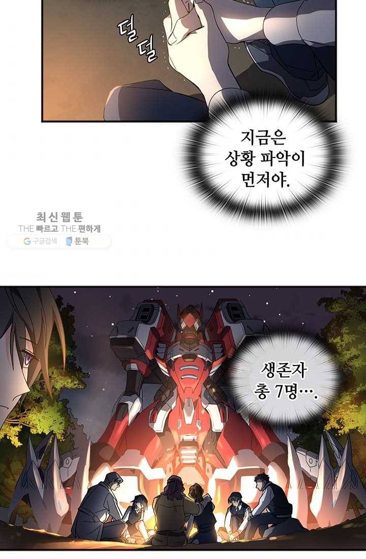 플라워 워 (Flower War) 3시즌 3화 6