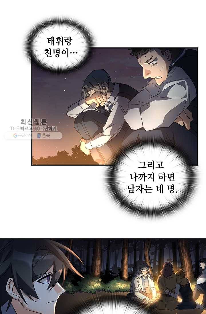 플라워 워 (Flower War) 3시즌 3화 9