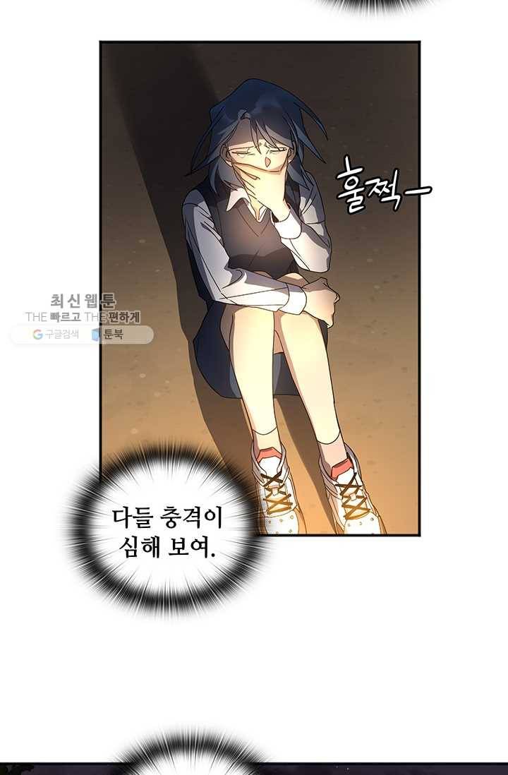 플라워 워 (Flower War) 3시즌 3화 11
