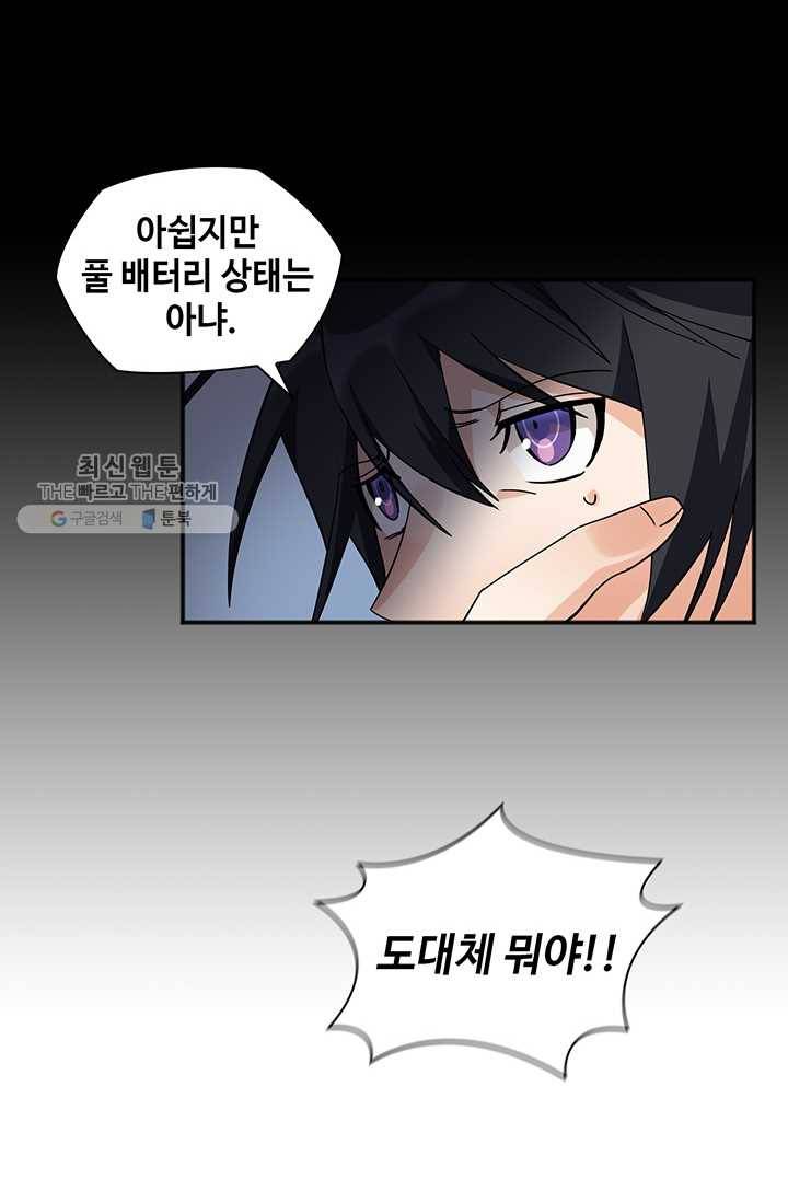 플라워 워 (Flower War) 3시즌 3화 14