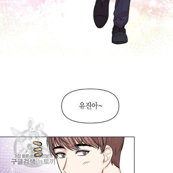 해도 되는 로맨스 10화 6