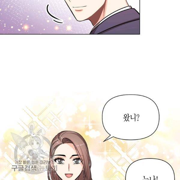 해도 되는 로맨스 10화 7