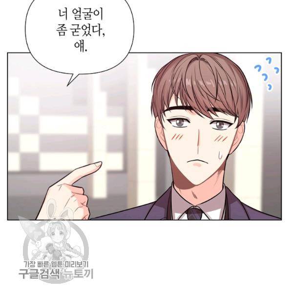 해도 되는 로맨스 10화 11
