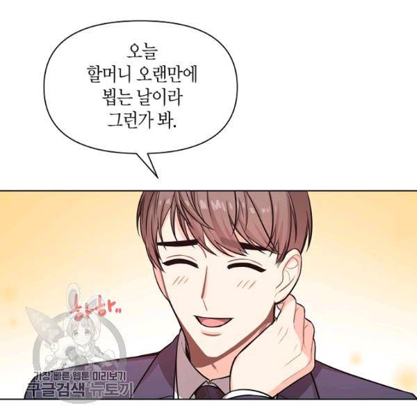 해도 되는 로맨스 10화 12