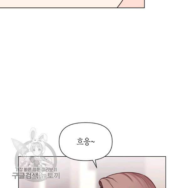 해도 되는 로맨스 10화 15