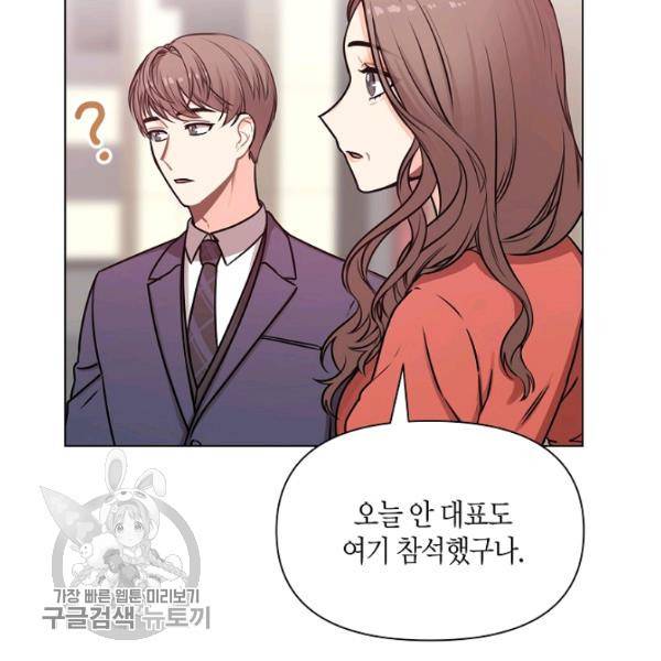 해도 되는 로맨스 10화 16