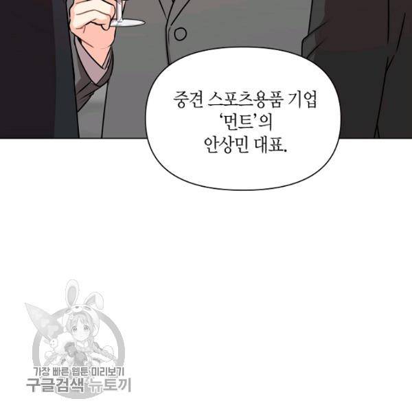 해도 되는 로맨스 10화 19