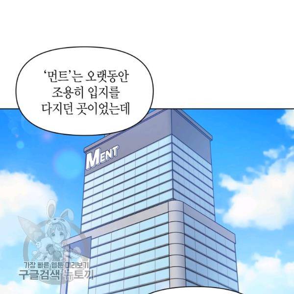 해도 되는 로맨스 10화 20