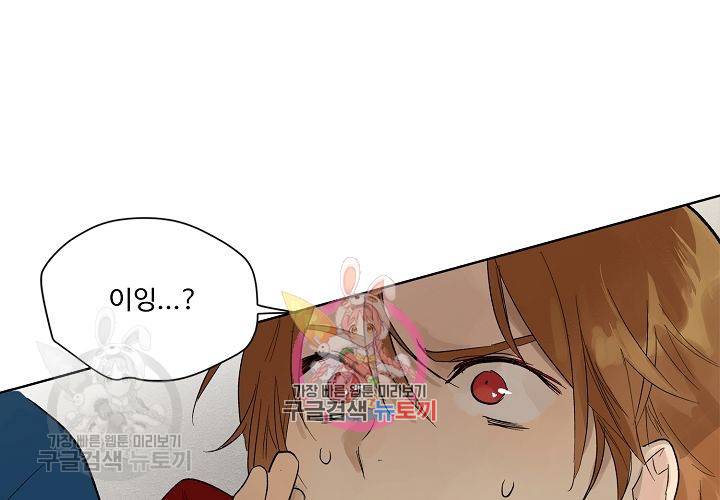 일진짱의 남자 37화 1