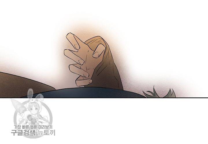 일진짱의 남자 37화 9