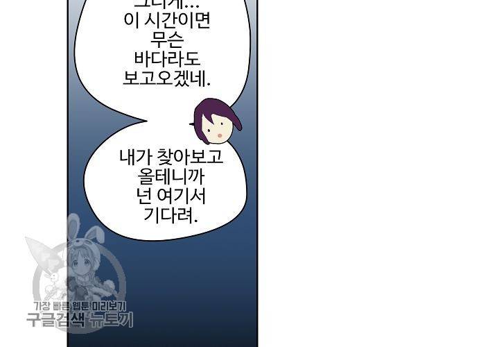 일진짱의 남자 37화 14