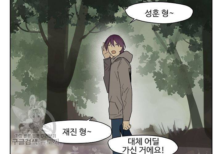 일진짱의 남자 37화 16