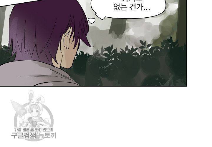 일진짱의 남자 37화 18