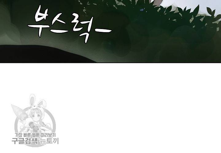 일진짱의 남자 37화 20