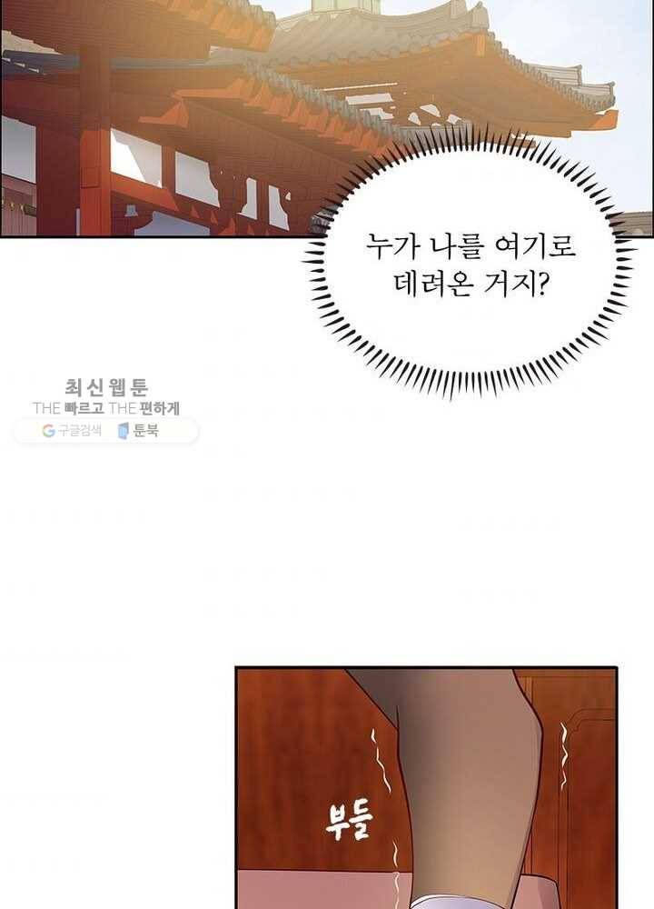 흑룡재림 6화 3
