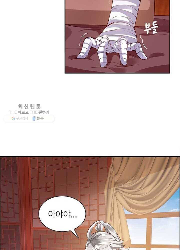 흑룡재림 6화 4