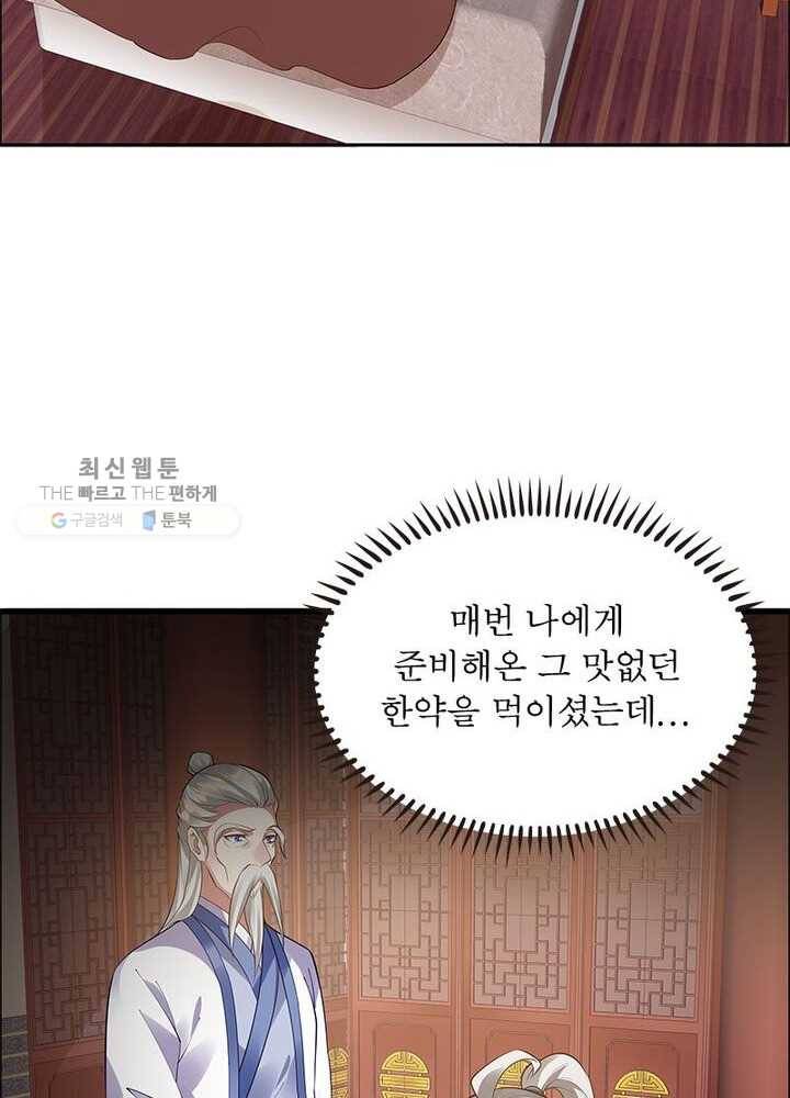 흑룡재림 6화 7