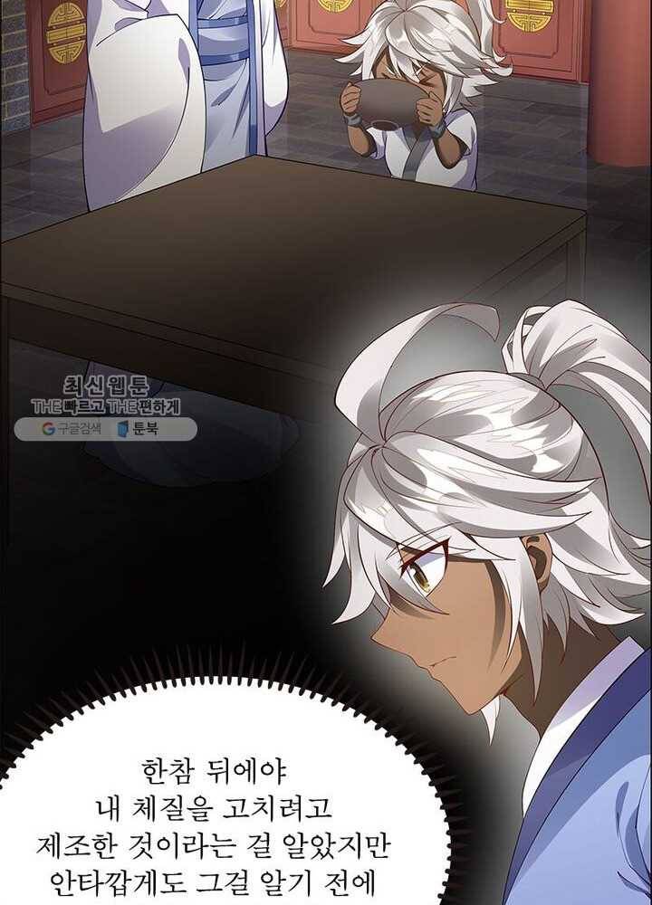 흑룡재림 6화 8
