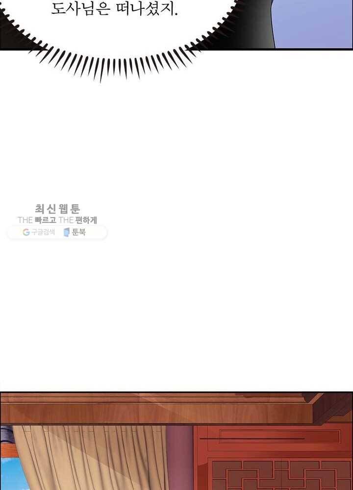 흑룡재림 6화 9