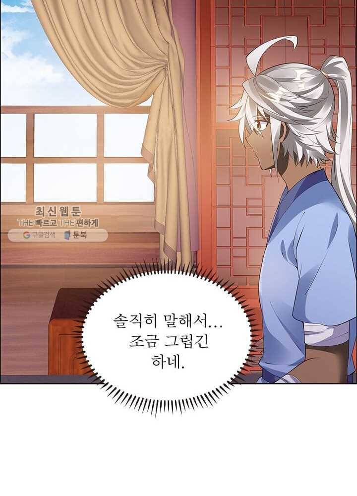 흑룡재림 6화 10