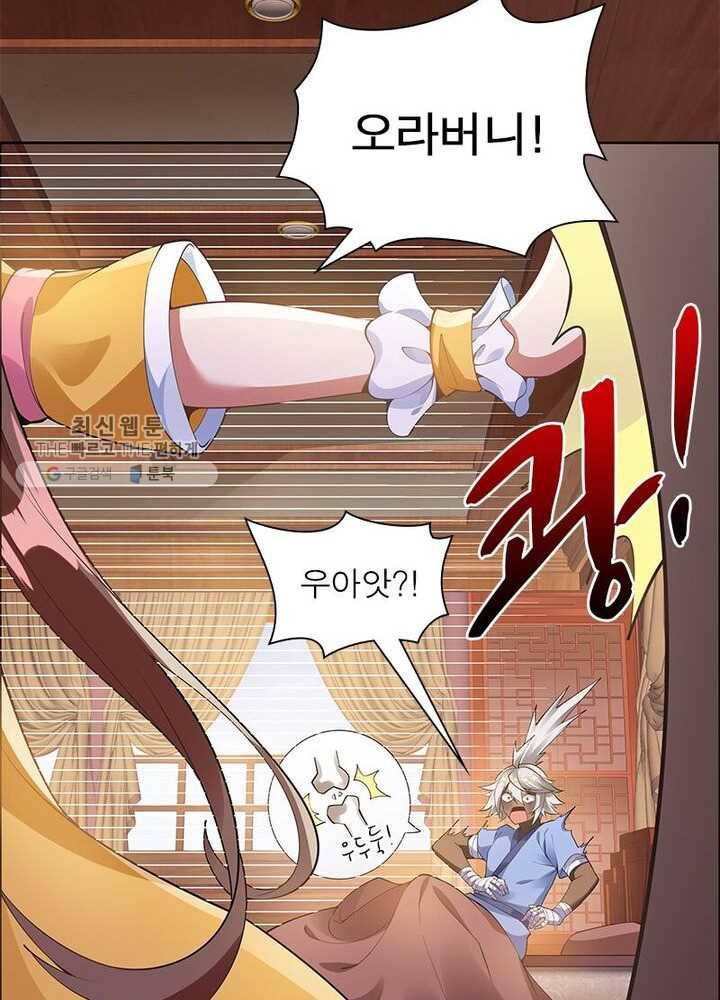 흑룡재림 6화 12