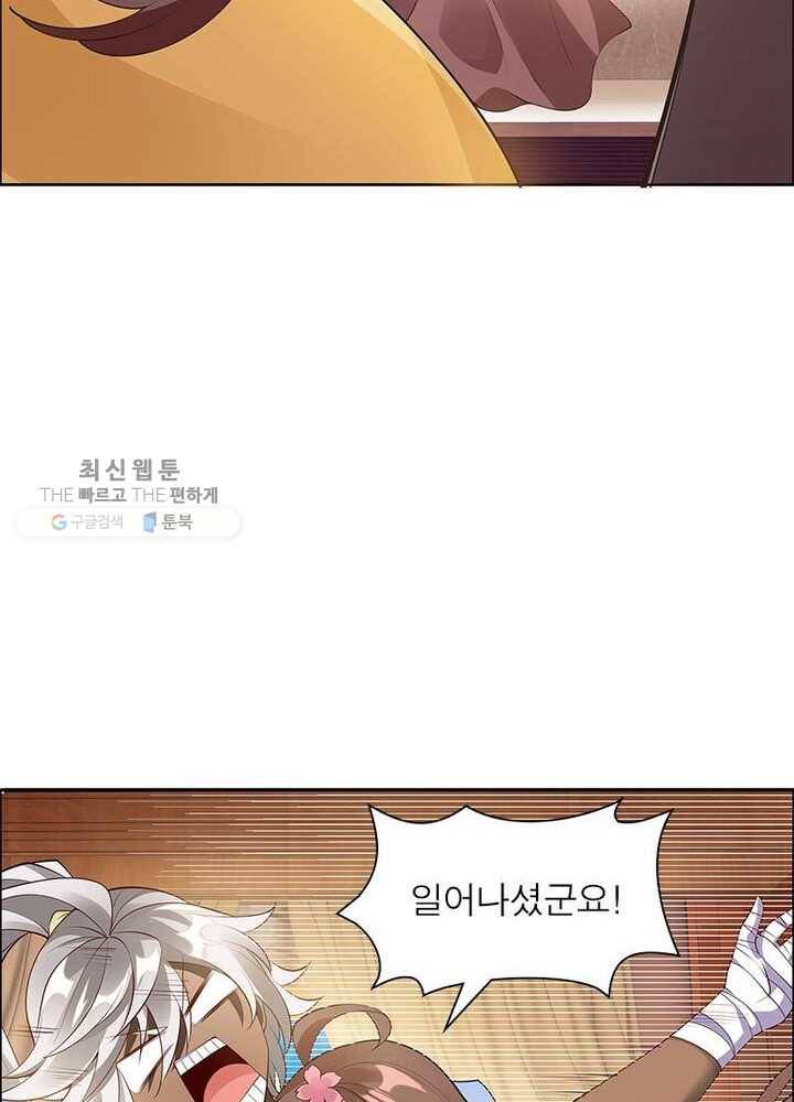 흑룡재림 6화 13