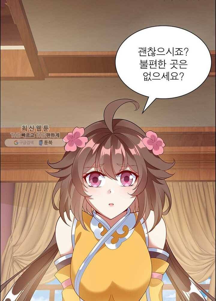 흑룡재림 6화 16