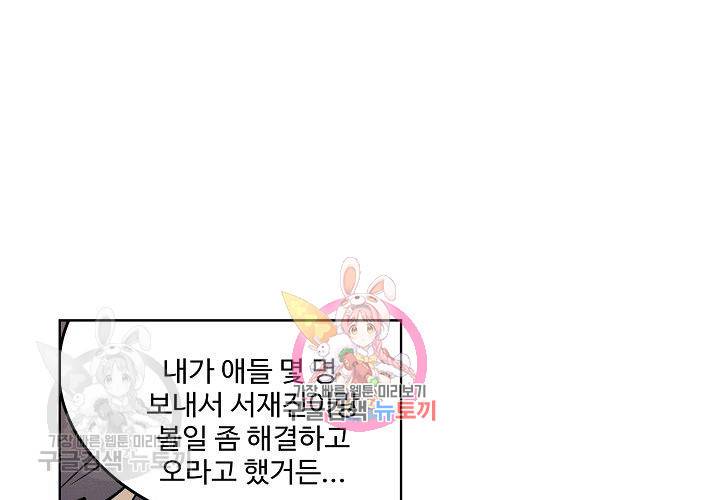 일진짱의 남자 45화 1